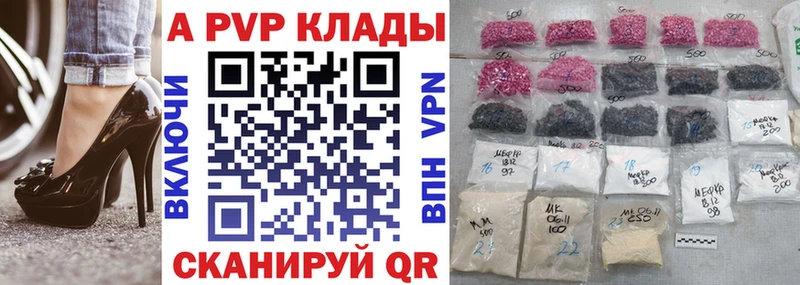 Alpha-PVP Соль  Новосиль 