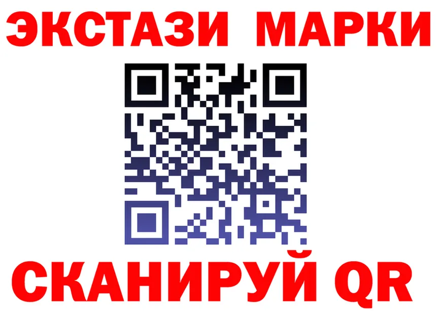 Марки 25I-NBOMe 1500мкг ТОР площадка гидра Новосиль