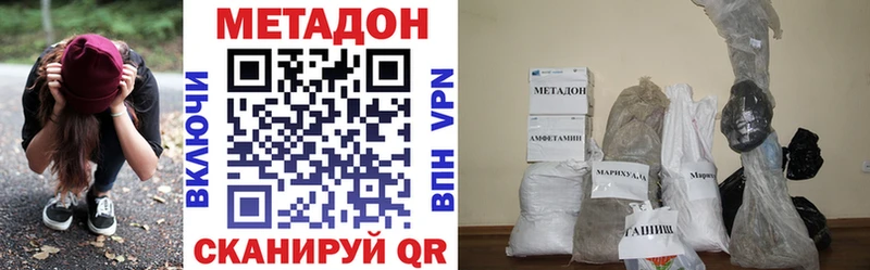 Метадон кристалл купить наркотик Новосиль
